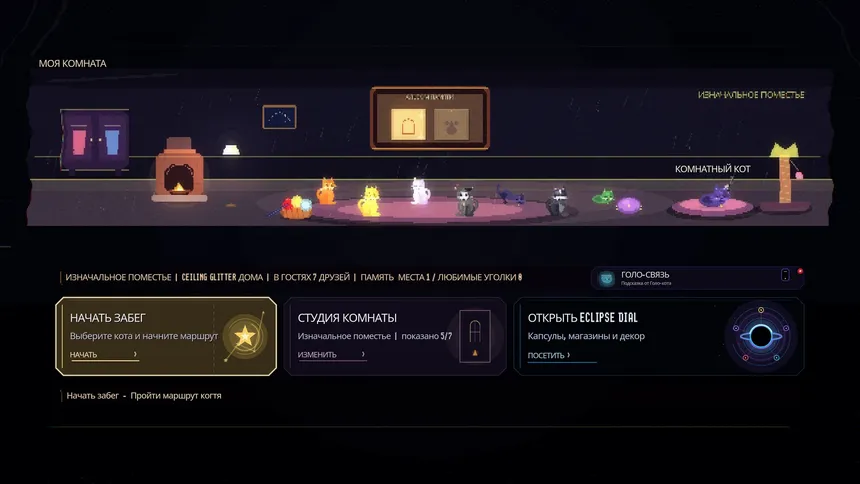Скриншот 7 к игре Star Claw