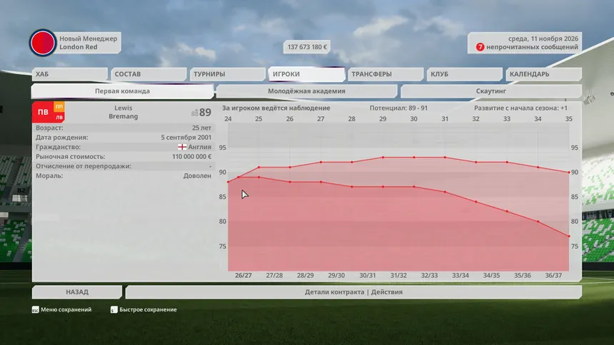 Скриншот 5 к игре Football Career Mode 28