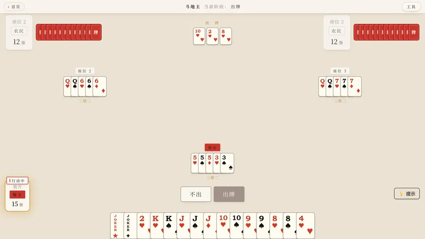 Скриншот 8 к игре 中国棋牌博物馆