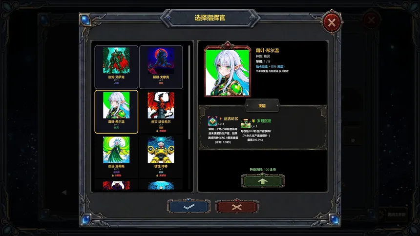 Скриншот 5 к игре 星神话物语