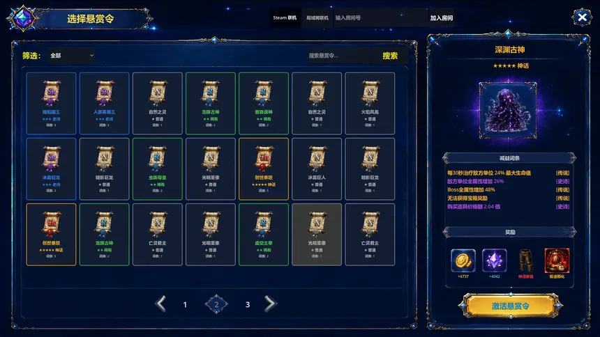Скриншот 6 к игре 星神话物语