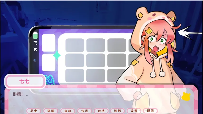 Скриншот 3 к игре 嘘！超能少女代购中！