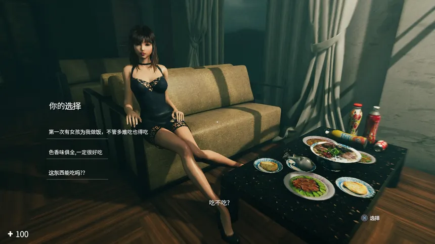 Скриншот 4 к игре 迷离诡夜 blurred weird night