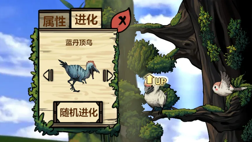 Скриншот 6 к игре Fantasy Bird Woods