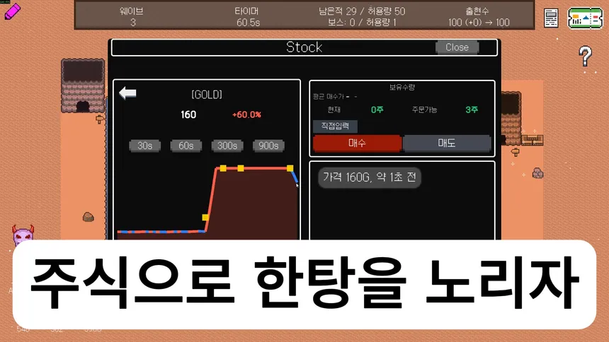 Скриншот 4 к игре 통나무 디펜스