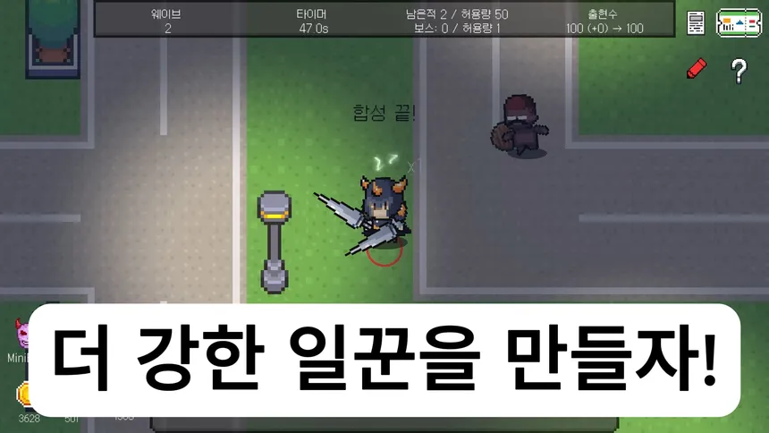 Скриншот 5 к игре 통나무 디펜스