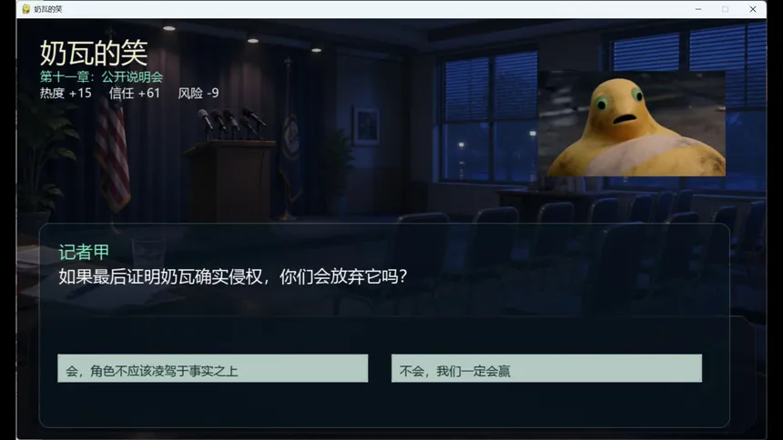 Скриншот 4 к игре 奶瓦的笑