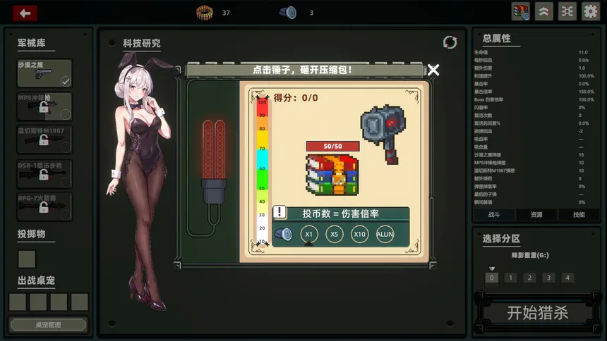 Скриншот 1 к игре DESKTOP BUG KILLER