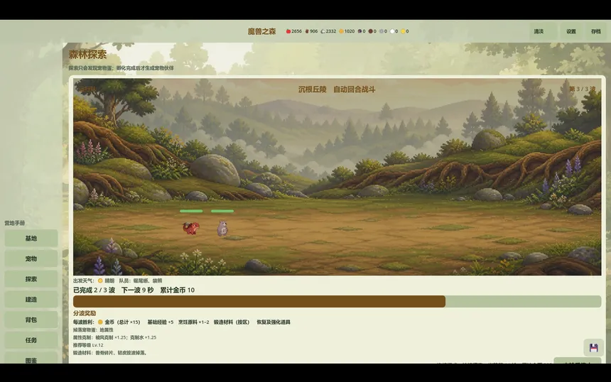 Скриншот 5 к игре Beastwood Haven