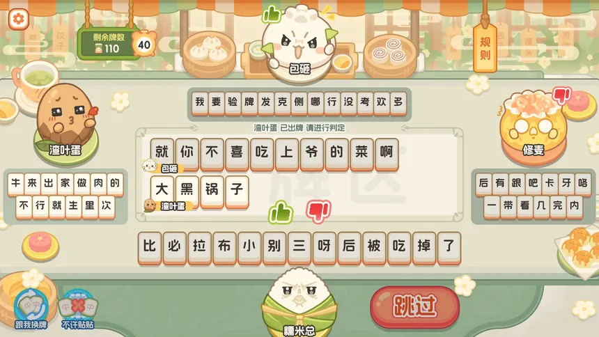 Скриншот 1 к игре 胡来！文字麻将