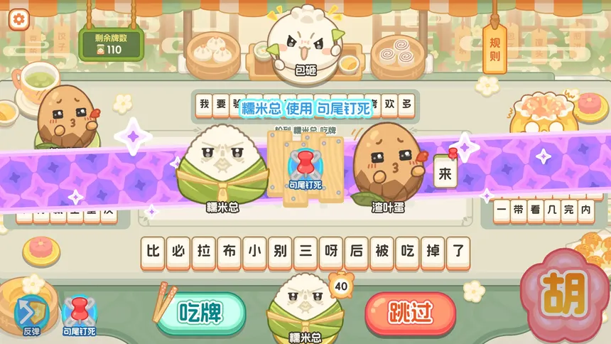 Скриншот 3 к игре 胡来！文字麻将