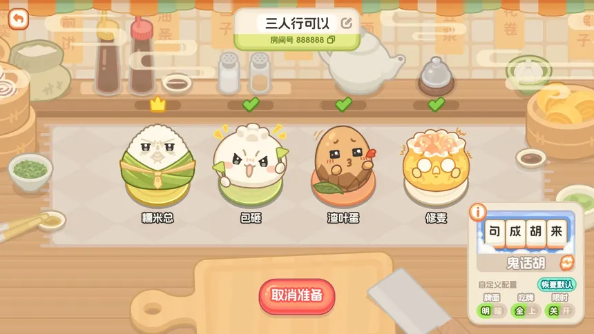 Скриншот 8 к игре 胡来！文字麻将