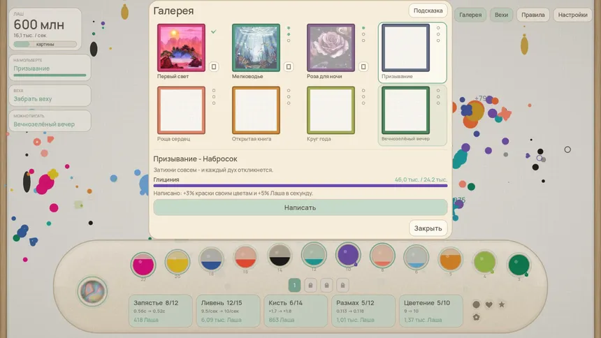 Скриншот 4 к игре Colorsong