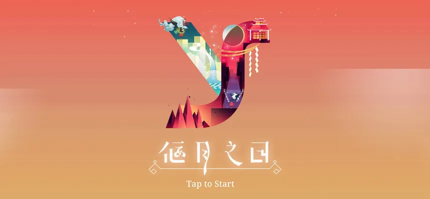 Скриншот 1 к игре The Veiled Moon: Tengu