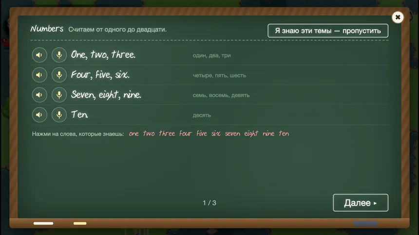 Скриншот 5 к игре Play and Learn English