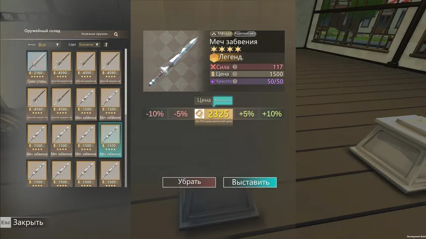 Скриншот 7 к игре Bladesmith Shop Simulator