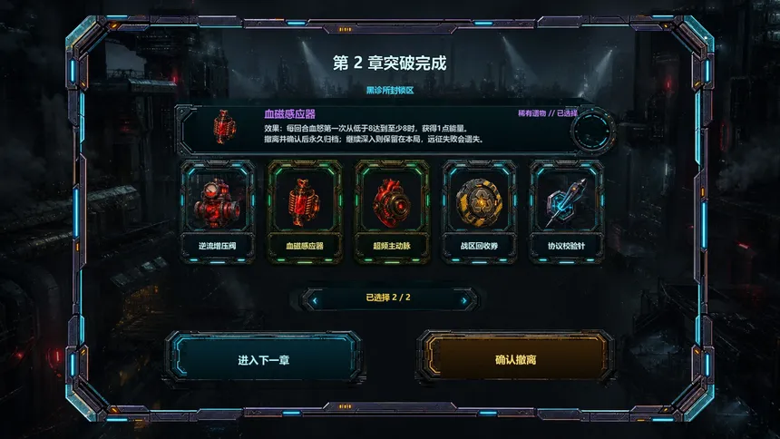 Скриншот 4 к игре 霓虹尖塔