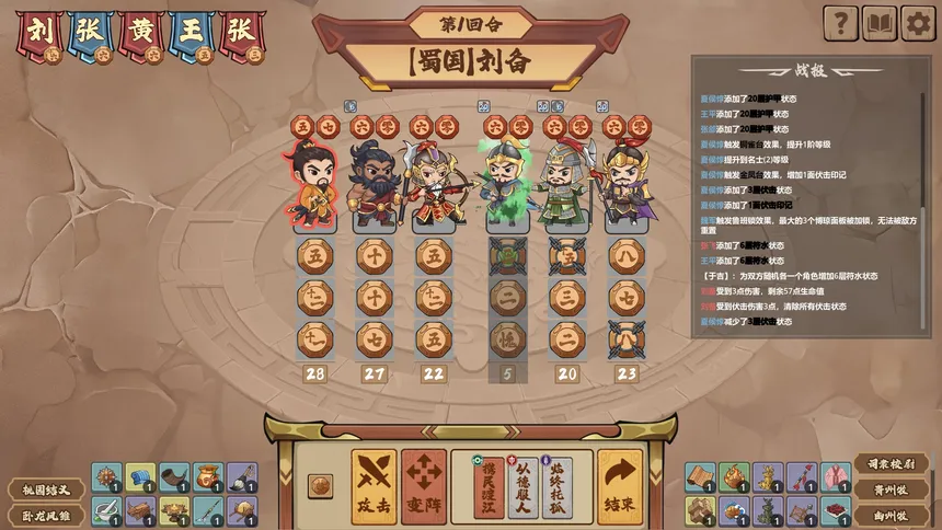 Скриншот 3 к игре 群琼逐鹿
