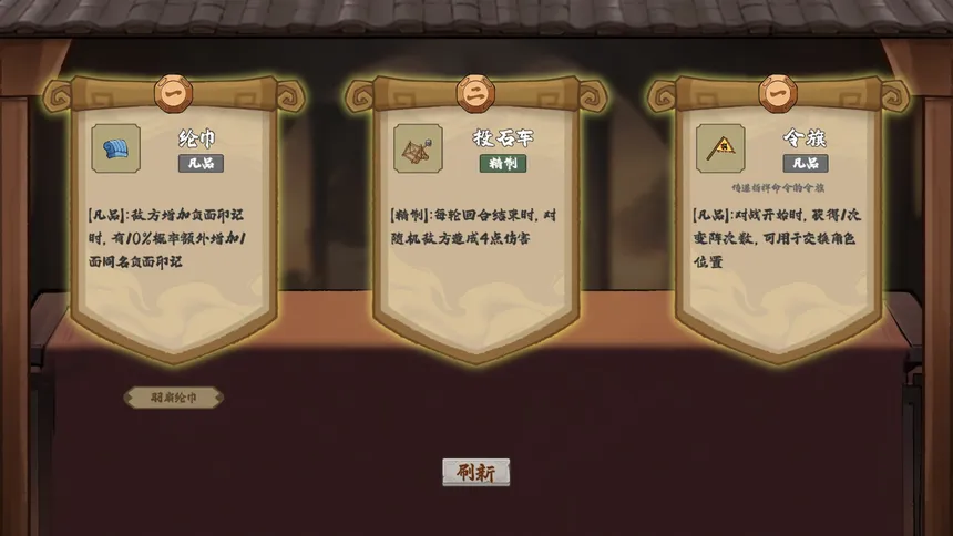 Скриншот 4 к игре 群琼逐鹿