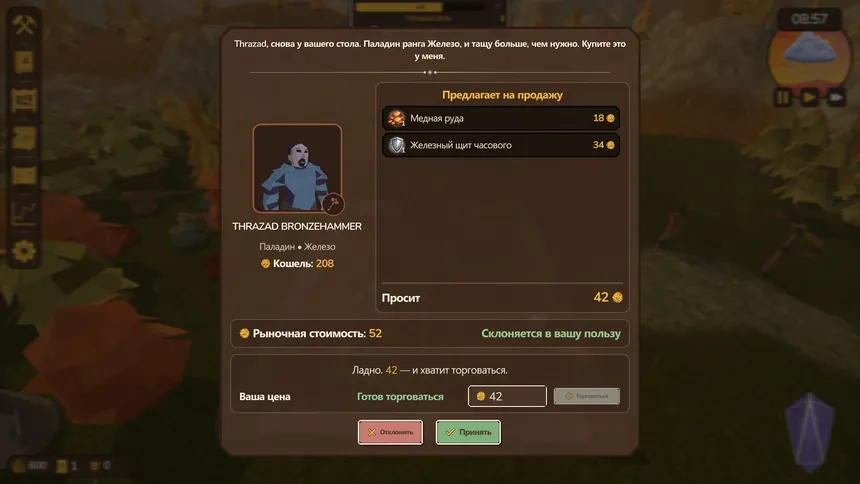 Скриншот 5 к игре Adventurer’s Guild Manager