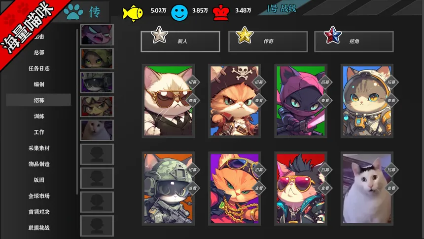 Скриншот 3 к игре 挂机猫猫传
