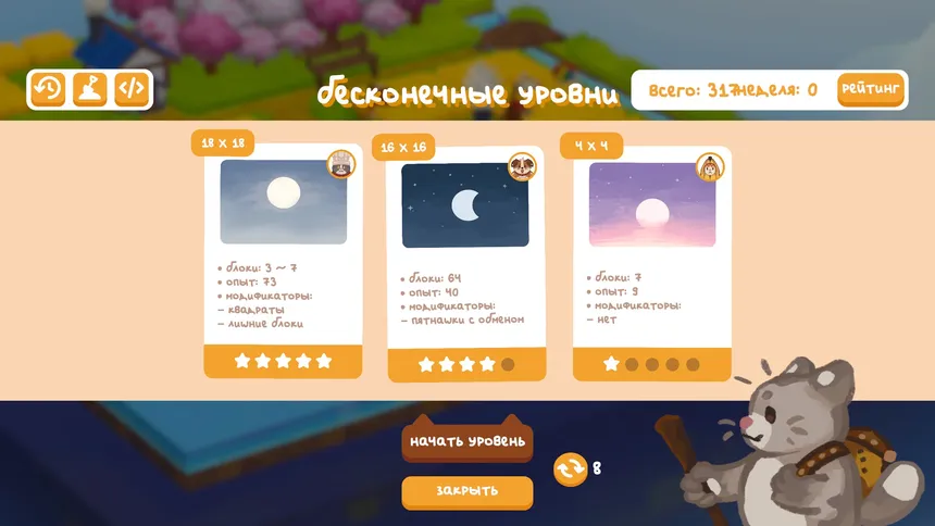 Скриншот 6 к игре CatLands