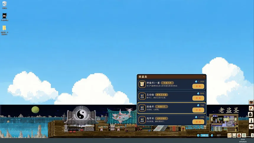 Скриншот 5 к игре 小贼修仙记