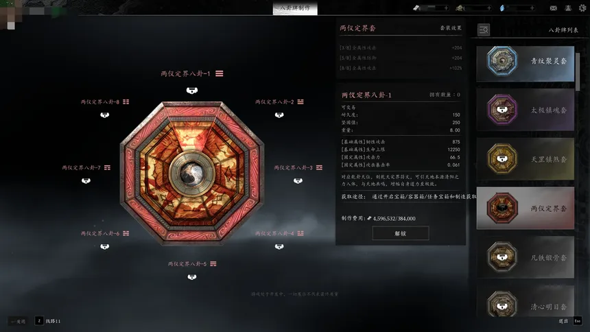 Скриншот 7 к игре 驱灵天师