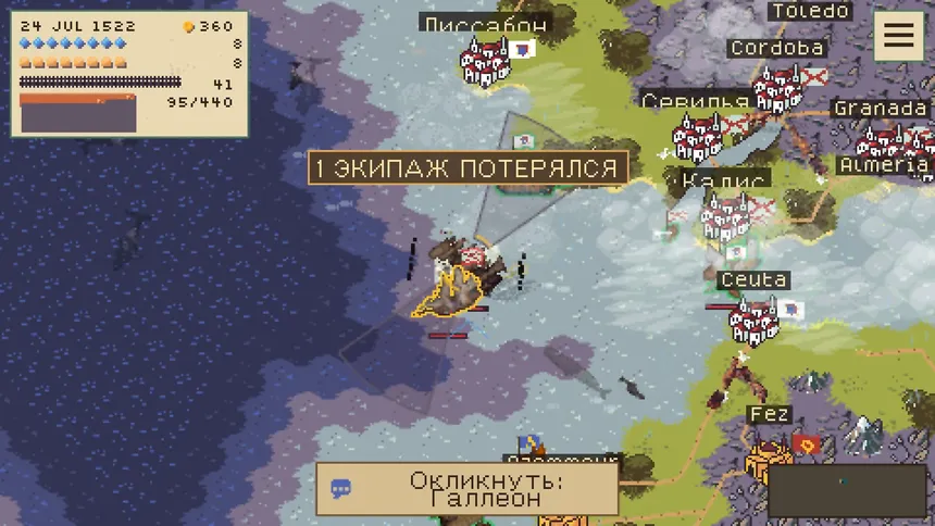 Скриншот 1 к игре Marque & Reprisal