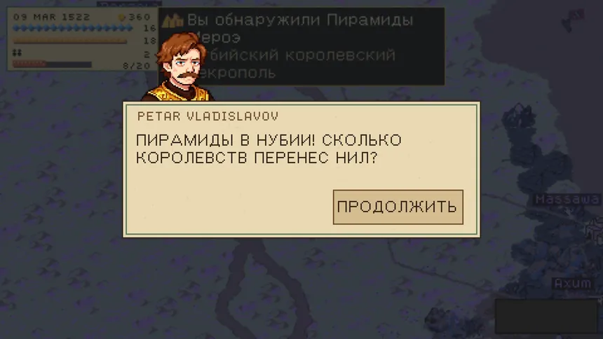 Скриншот 8 к игре Marque & Reprisal