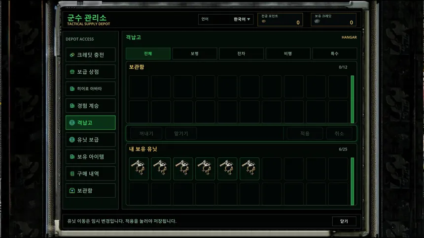 Скриншот 1 к игре Tactical Commanders R