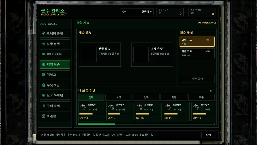 Скриншот 2 к игре Tactical Commanders R