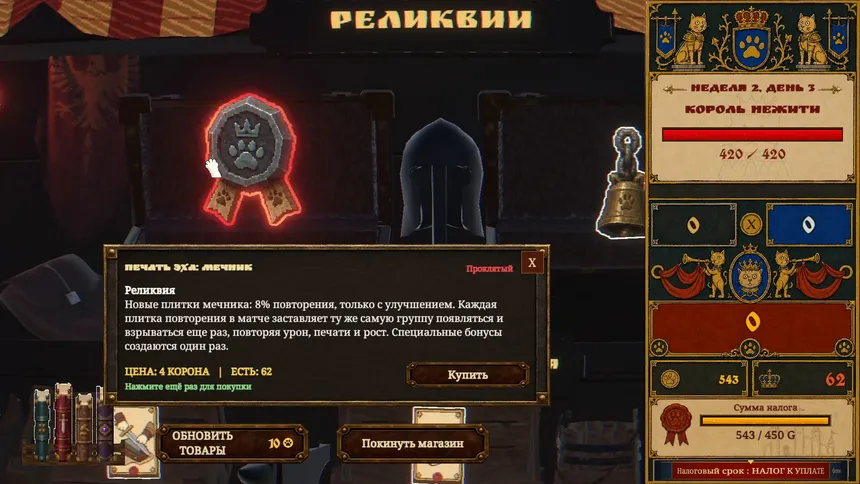 Скриншот 2 к игре Котадель: Слот-защита