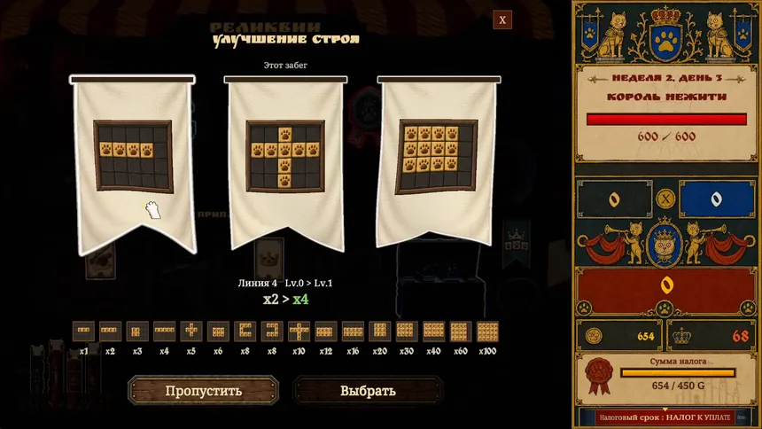 Скриншот 5 к игре Котадель: Слот-защита