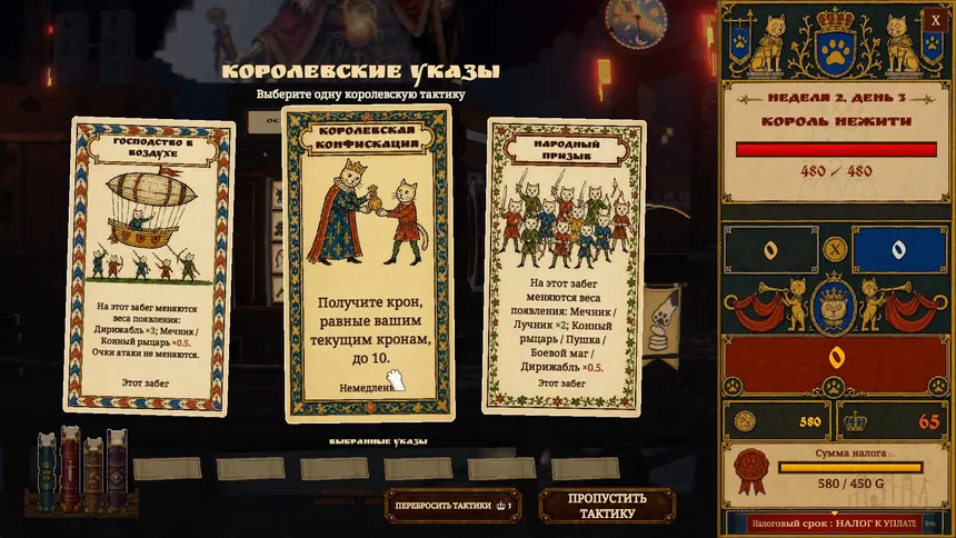 Скриншот 6 к игре Котадель: Слот-защита