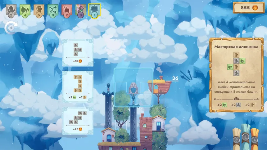 Скриншот 5 к игре Cloudscrapers