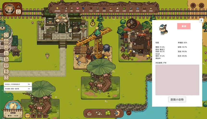 Скриншот 4 к игре 动物城往事