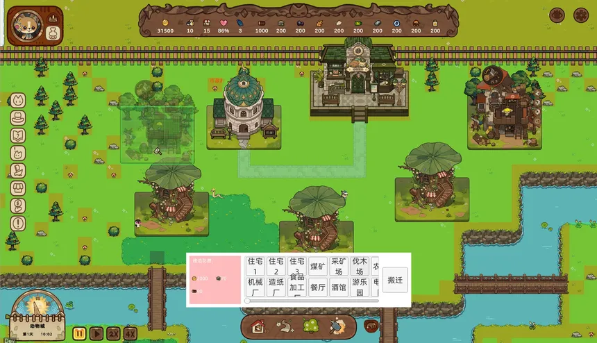Скриншот 5 к игре 动物城往事