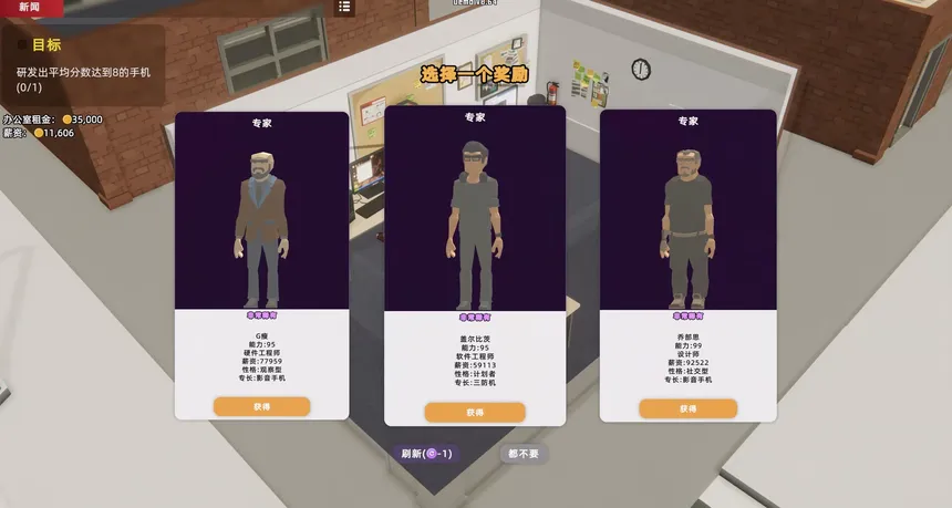 Скриншот 5 к игре Mad Smartphone Tycoon
