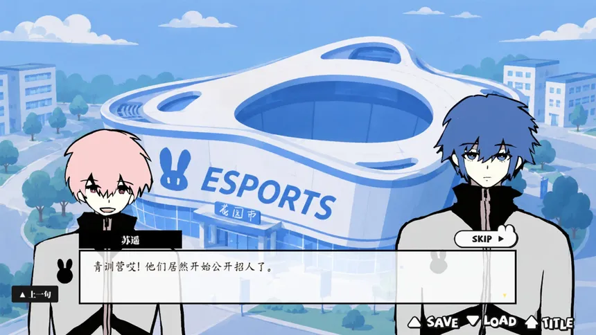 Скриншот 2 к игре Esporia