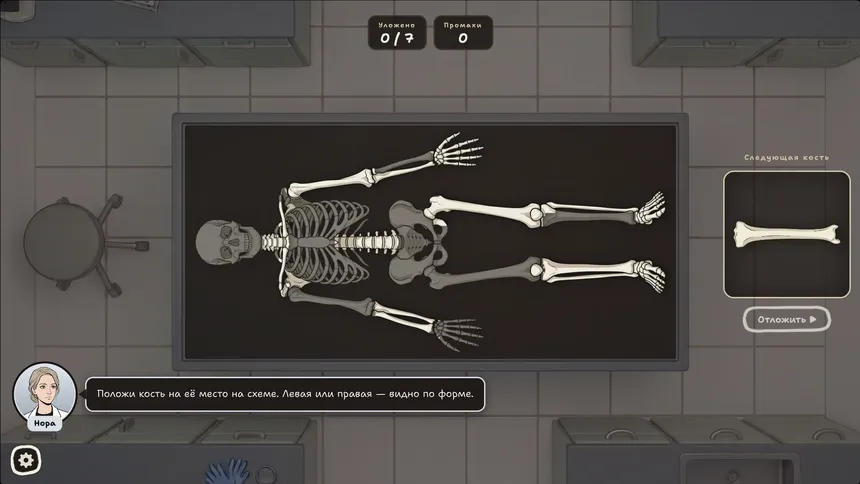 Скриншот 2 к игре Bone to Pick: Материалы дел