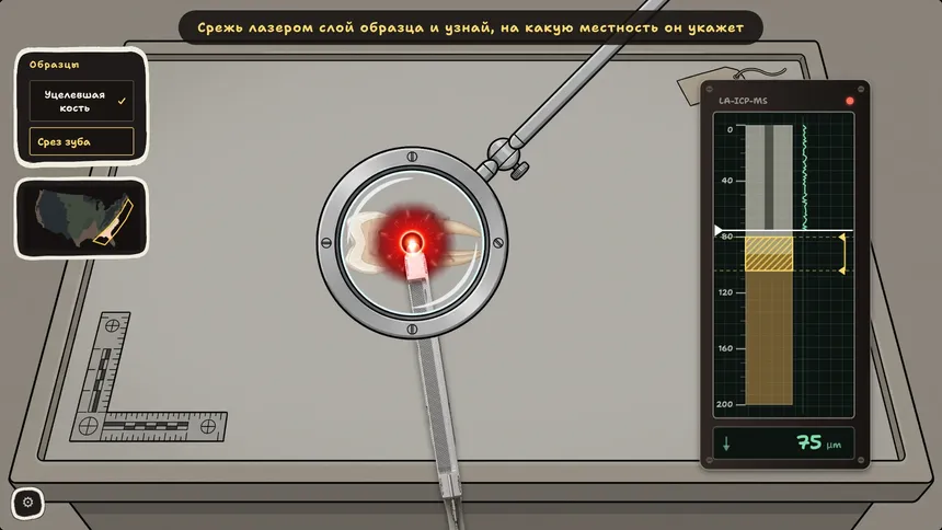 Скриншот 4 к игре Bone to Pick: Материалы дел