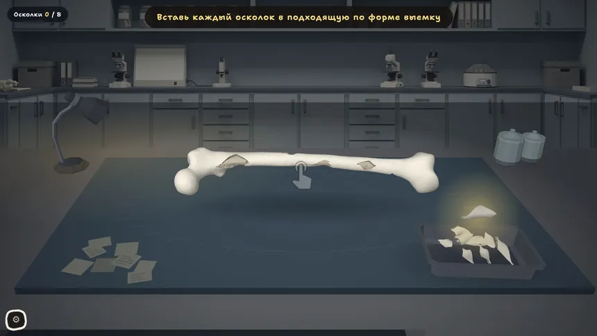 Скриншот 8 к игре Bone to Pick: Материалы дел
