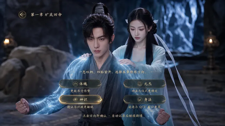 Скриншот 2 к игре 无字命书:先行篇