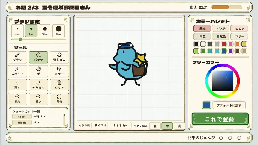 Скриншот 5 к игре Rakugaki Beast