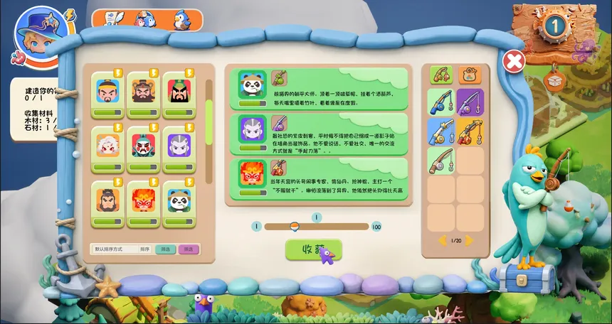Скриншот 3 к игре 钓穿云海：天穹求生