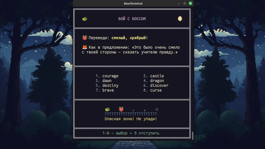 Скриншот 3 к игре FlashBoss
