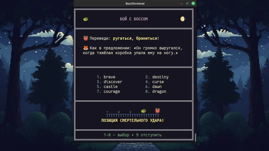 Скриншот 4 к игре FlashBoss