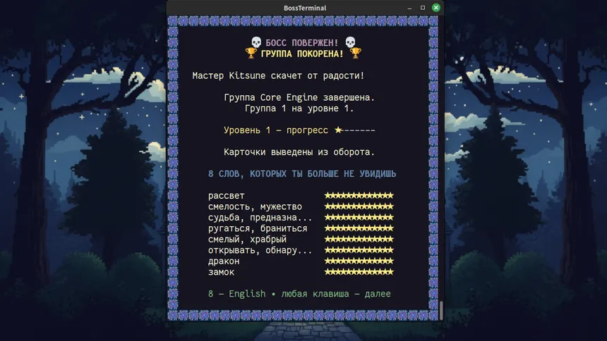 Скриншот 6 к игре FlashBoss