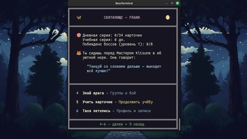 Скриншот 8 к игре FlashBoss